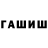 Бошки Шишки White Widow 2007 no