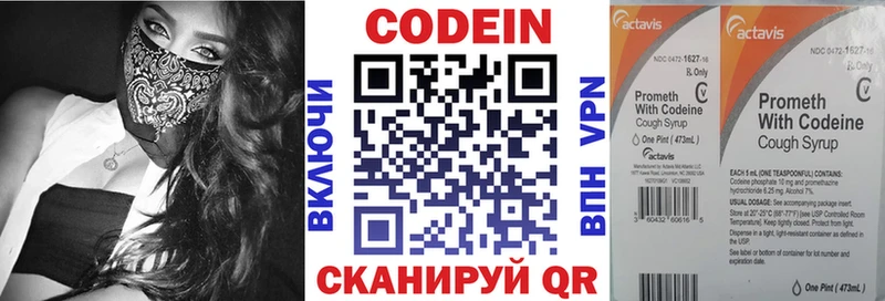 где можно купить   Малаховка  Codein Purple Drank 