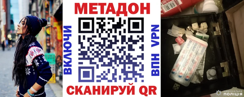 МЕТАДОН кристалл  нарко площадка клад  Малаховка 
